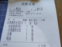 账单-谷朴东北菜
