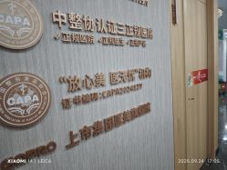-重庆军美医疗美容医院