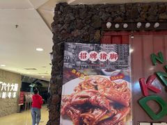 -大碗厨 25年老字号 现炒湘菜(四季天地店)