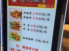 菜单-傅强排骨(成都总店)