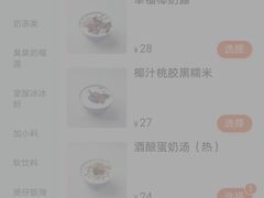 -堂屋糖水店(愚园店)