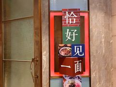 -恰餐厅及酒吧 CHAR Bar & Grill (北京丽都皇冠假日店)