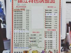 菜单-苏渝轩面府(万达广场店)