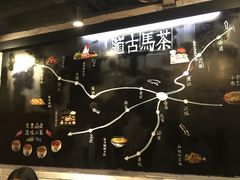 -云味馆·云南菜·云南米线(沙井华润店)