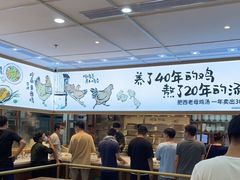 -老乡鸡(西岸凤巢店)