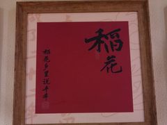 -耕渔小院·湖南鱼鲜(望城店)