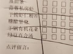 -坤记味道(新华城市广场店)