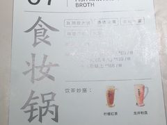 -湊湊火锅·茶憩(打浦桥日月光店)