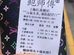 -鲍师傅糕点(江苏路店)