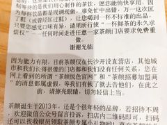 账单-茶颜悦色(雨花亭凯德二楼店)