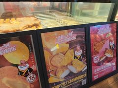 -粉粉乐鲷鱼烧(美罗城店)