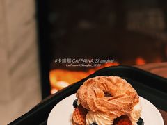 -卡啡那·法式舒芙蕾(恒丰店)