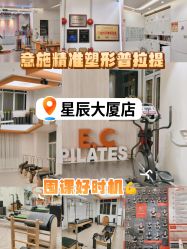 -意施精准塑形普拉提
