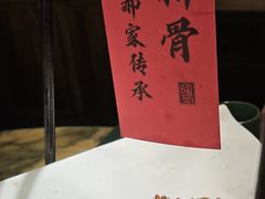 -锦府盐帮·李宅(领展购物广场中关村店)
