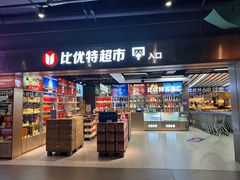 -中影国际影城(百联店)