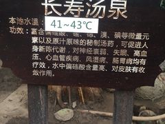 -龙达温泉生态城