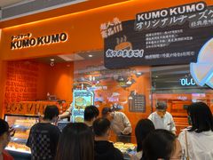 门面-KUMO KUMO甜品·冰淇淋(深圳壹方城店)