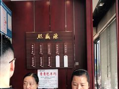-熙盛源(永乐路店)