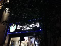 -奶奶的味道(胶州路店)