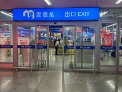 -麦德龙(徐州开发区店)