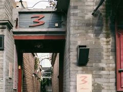 -丽江庭院之丽江往事(安定门店)