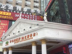 -维也纳酒店(上海虹桥枢纽松江新桥店)