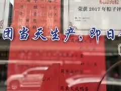 -五芳齋(云南南路店)