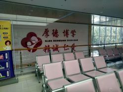 门诊部-沈阳市妇幼保健院(沈州路院区)