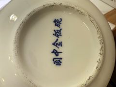 -肖仙仙羊肉汤·创于1996年(三官堂总店)