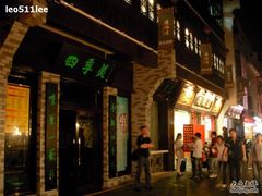 2009&nbsp;武汉&nbsp;469-四季美汤包(户部巷店)