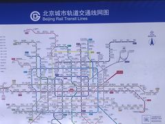 -北京站(地铁站)