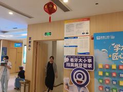 -合肥美奥口腔·种植矫正中心(政务院)