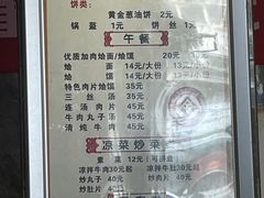 -清真马杰山牛肉汤馆