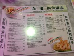 菜单-翠华餐厅