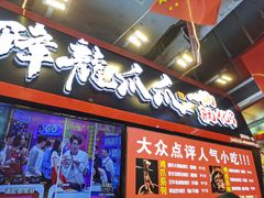 门面-八一好吃街·高品美食广场