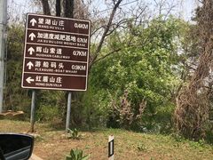 -棋盘山风景区