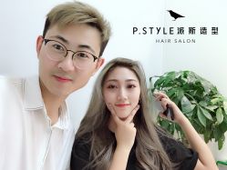 -P.STYLE派斯造型