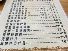 -海胆小馆(东北水饺·春柳店)