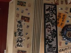-三杯赤運·中式小酒馆(所城里店)
