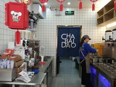 -茶百道(京溪店)