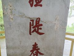 -西湖游船