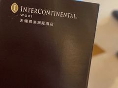 -无锡君来洲际酒店