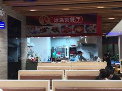 大堂-冰岛茶餐厅(人民路店)
