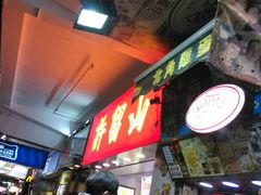 android_upload_pic-利强记北角鸡蛋仔(弥敦道店 )
