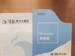 -深圳楚天大酒店(福田口岸深圳会展中心店)