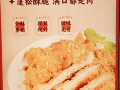 香酥猪排-曹祥泰(解放路店)