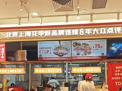 -见味花甲(福田coco park店)