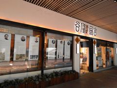 -谷隆画舍·国画书法素描彩铅水彩