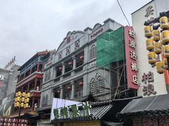 -新兴园饺子馆(河南街店)