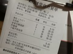 账单-北方家宴(番禺永旺店)